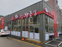 안중아구찜 오산직영점
