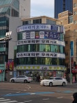 우리치과의원