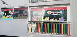 별사랑어린이집