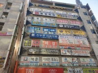 진부부치과의원