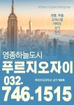 영종하늘도시 푸르지오자이 공인중개사사무소