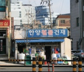 한양철물건재