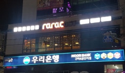 라라코스트 구미옥계점