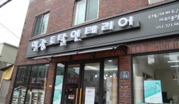 일광인테리어