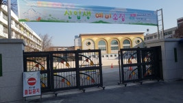 경수초등학교