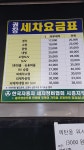 행복손세차장