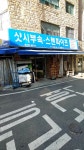 우리상사