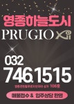 영종하늘도시 푸르지오자이 공인중개사사무소