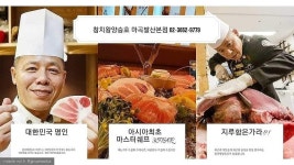 참치왕양승호