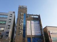 한결신경외과의원