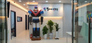 필아트미술학원