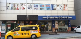 호랑이태권도