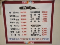 일억조생고기