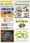 쿡1015 서울상도동점