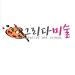 그리다미술교습소