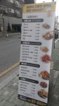 치킨마루 부평농협로터리점