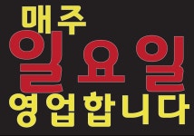 고집센그집갈비탕 울산병영점