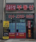 중흥골든빌공인중개사사무소