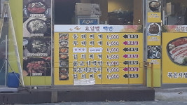 은희식당