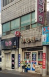 무등산닭한마리