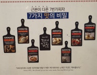 7번가피자 포천송우점