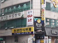 동양한식뷔페