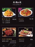 마라이족