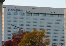 부산고등검찰청