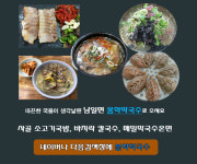 봉학메밀막국수