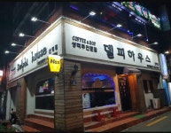 델피하우스신평점