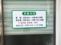 삼계푸른의원