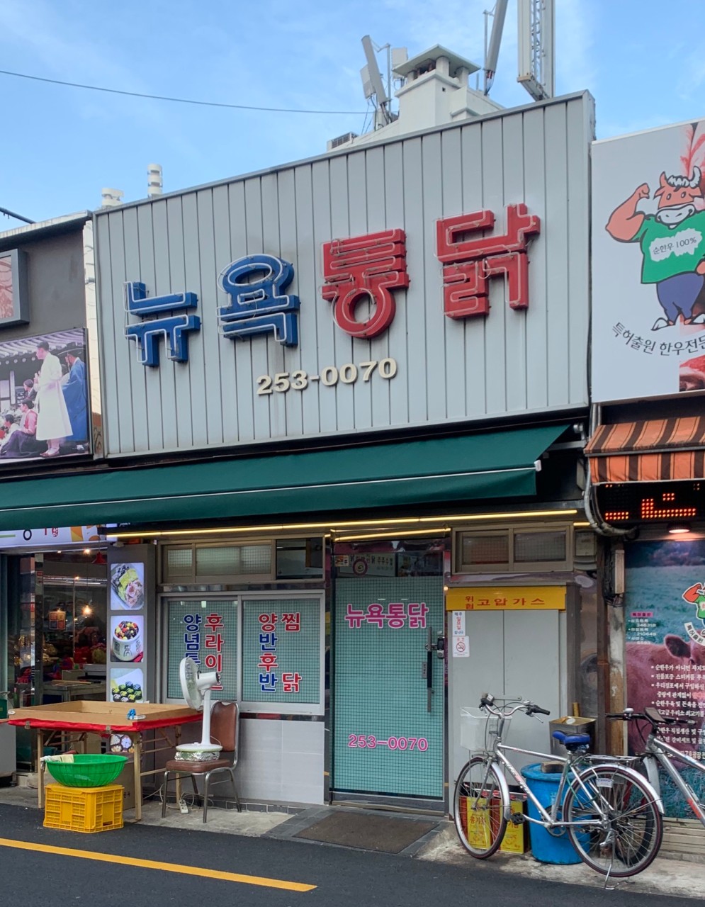 뉴욕통닭 — 대구 중구 한식