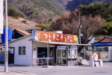 가선식당