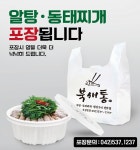 북새통식당 대전본점