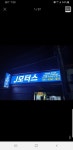 J모터스