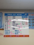 갯마을횟집 2호점