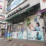 그랜드약국