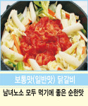 남부닭갈비 춘천점