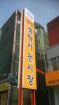 간판나라Sign