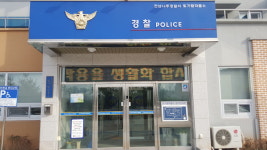 빛가람파출소