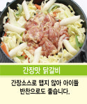 남부닭갈비 춘천점