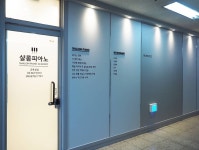 뵈뵈피아노교습소 | 샬롬피아노교습소