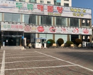 두류해물탕본점