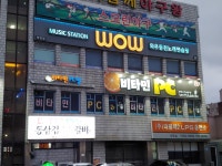 비타민PC
