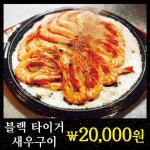 작업 1981s  part2 떡먹 튀먹