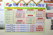 태봉한우면옥