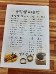 옹달샘