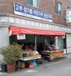 제일상회