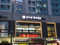 김수경 헤어캐슬