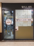 성은사
